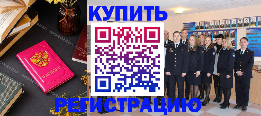 прописка гарантия в Ульяновске