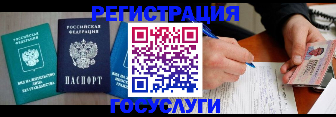 где прописаться в Ульяновске