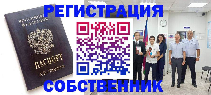 временная регистрация недорого в Ульяновске