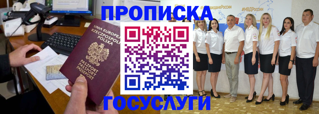 временная регистрация адрес в Ульяновске