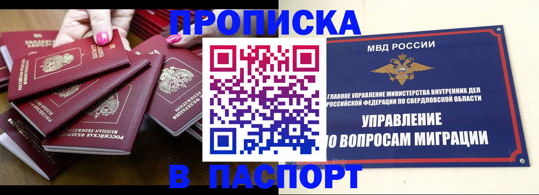 временная регистрация недорого в Ульяновске