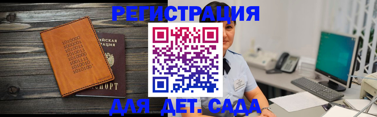 временная регистрация в Ульяновске