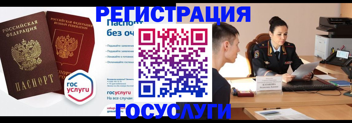 временная регистрация в Ульяновске